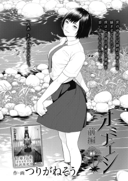 Page 72 of COMIC Koh 2018-10