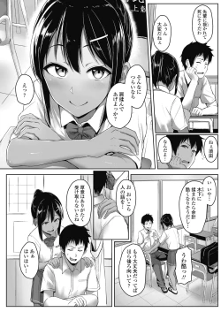 Page 96 of COMIC Koh 2018-10