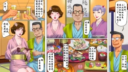 Page 11 of Dorei Shiiku Mansion 3 Ikenie Hakkyo Shokei-Hen