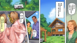 Page 34 of Dorei Shiiku Mansion 3 Ikenie Hakkyo Shokei-Hen