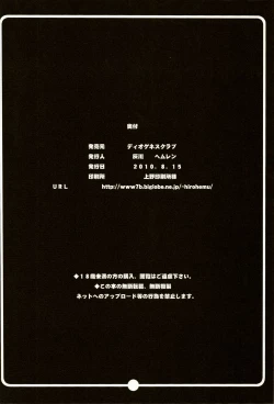 Page 25 of Rakuen Onna Kaizoku - Woman pirate in paradise