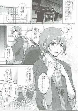 Page 2 of Kamijou Sayaka no Heibon na Nichijou