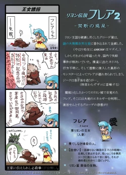 Page 10 of Lyon Kanraku - the fall of Lyon