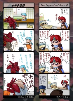 Page 33 of Lyon Kanraku - the fall of Lyon