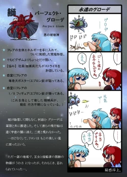 Page 44 of Lyon Kanraku - the fall of Lyon