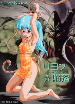 Page 48 of Lyon Kanraku - the fall of Lyon