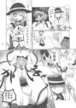 Page 10 of Nakadashi Harvester