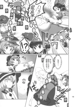 Page 21 of Nakadashi Harvester