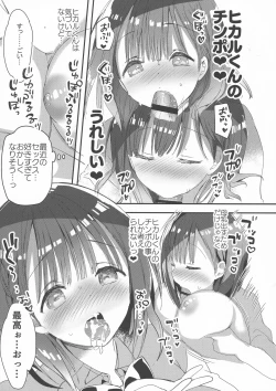 Page 14 of Bonyuu-chan wa Dashitai. 2
