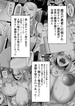 Page 3 of Takabisha Elf Kyousei Konin!! 2