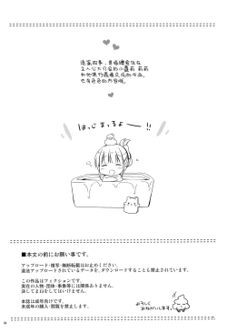 Page 4 of Ofuro de Poka-poka Ecchicchi