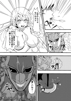 Page 6 of Jump Tales 15 Nami CRUSH Chitsu-nai Assatsu Tontatta