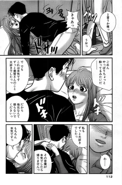 Page 112 of Comic Bazooka 2008-04