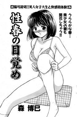 Page 133 of Comic Bazooka 2008-04