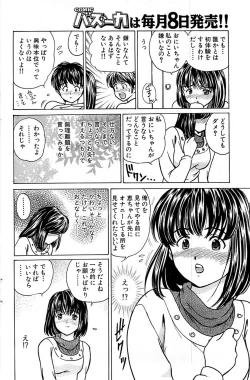 Page 138 of Comic Bazooka 2008-04