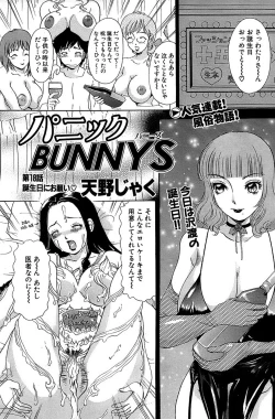 Page 175 of Comic Bazooka 2008-04