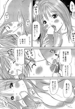 Page 203 of Comic Bazooka 2008-04