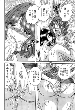 Page 214 of Comic Bazooka 2008-04