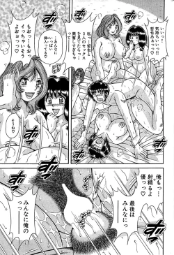 Page 225 of Comic Bazooka 2008-04