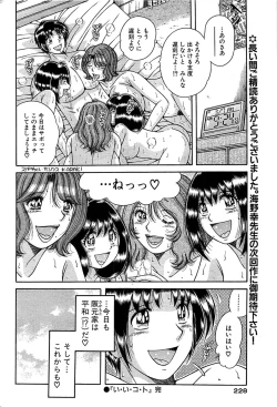 Page 228 of Comic Bazooka 2008-04