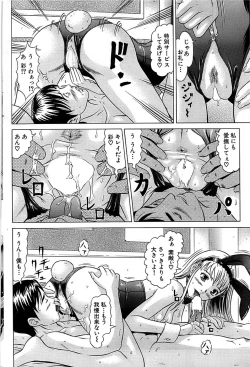 Page 82 of Comic Bazooka 2008-04