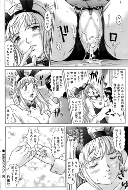 Page 88 of Comic Bazooka 2008-04