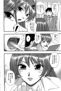 Page 92 of Comic Bazooka 2008-04