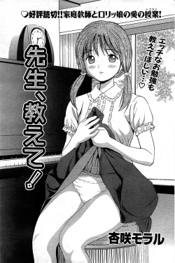 Page 105 of Comic Bazooka 2008-06