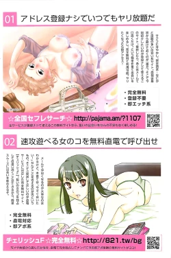 Page 130 of Comic Bazooka 2008-06