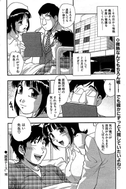 Page 178 of Comic Bazooka 2008-06