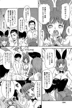 Page 184 of Comic Bazooka 2008-06