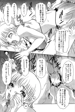 Page 192 of Comic Bazooka 2008-06