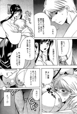 Page 204 of Comic Bazooka 2008-06