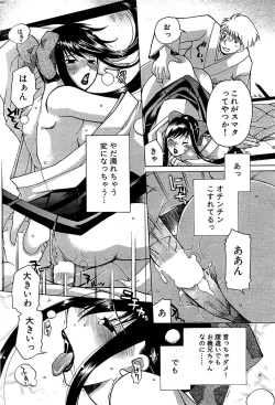 Page 210 of Comic Bazooka 2008-06