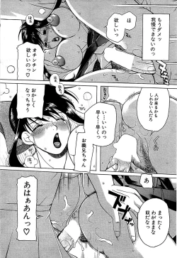 Page 211 of Comic Bazooka 2008-06