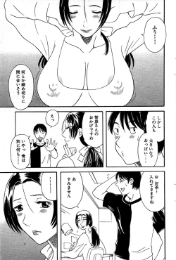 Page 87 of Comic Bazooka 2008-06