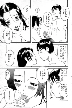 Page 93 of Comic Bazooka 2008-06