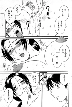 Page 97 of Comic Bazooka 2008-06