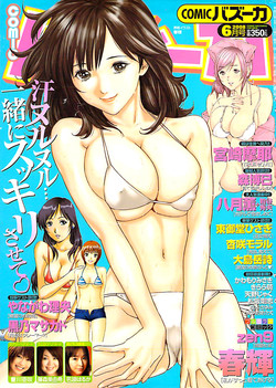 Download Comic Bazooka 2008-06