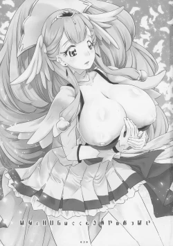 Page 3 of Hana to HUG Hagukumu Saaya no Oppai