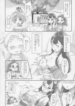 Page 4 of Hana to HUG Hagukumu Saaya no Oppai
