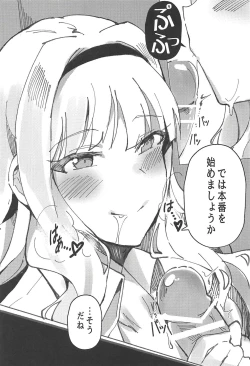 Page 16 of Himitsu Tomodachi Takane 3