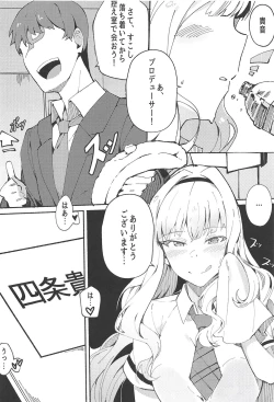 Page 3 of Himitsu Tomodachi Takane 3