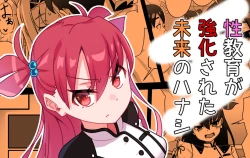 Page 10 of Seikyouiku ga Kyouka Sareta Mirai no Hanashi