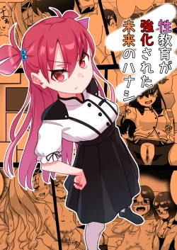 Page 1 of Seikyouiku ga Kyouka Sareta Mirai no Hanashi