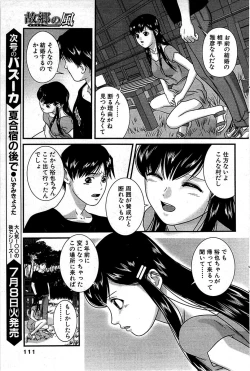 Page 111 of Comic Bazooka 2008-07