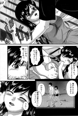 Page 113 of Comic Bazooka 2008-07