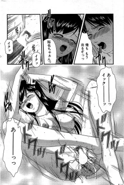 Page 122 of Comic Bazooka 2008-07