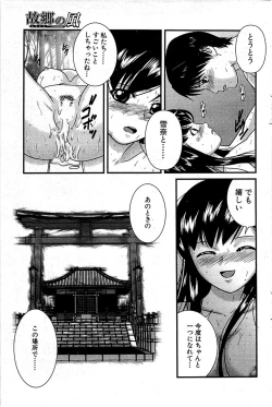 Page 123 of Comic Bazooka 2008-07