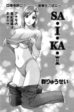 Page 133 of Comic Bazooka 2008-07